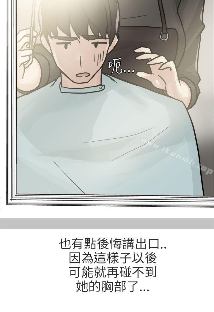 16P - 秘密Story第二季