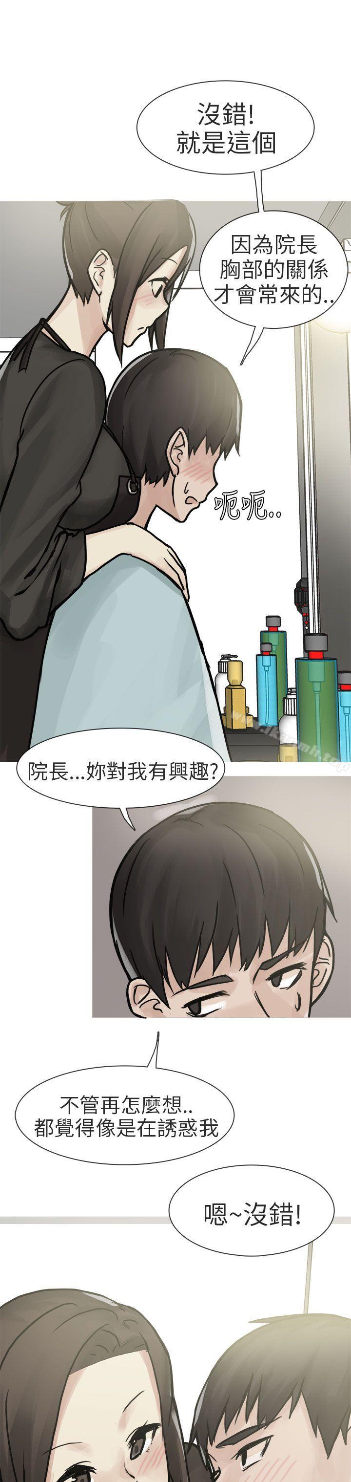 19P - 秘密Story第二季