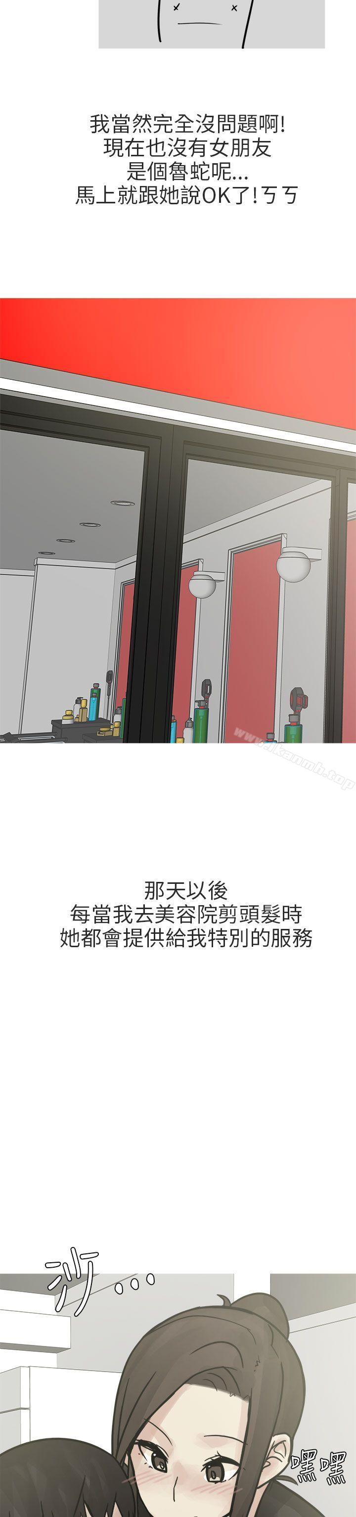 14P - 秘密Story第二季