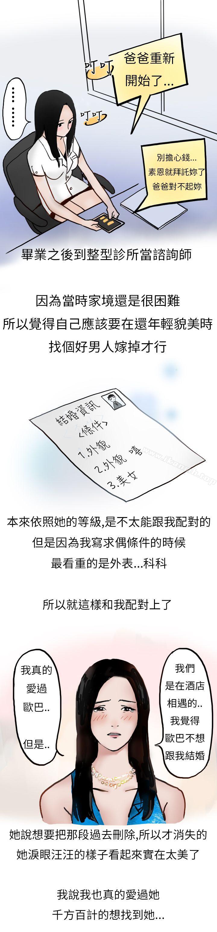 11P - 秘密Story第二季