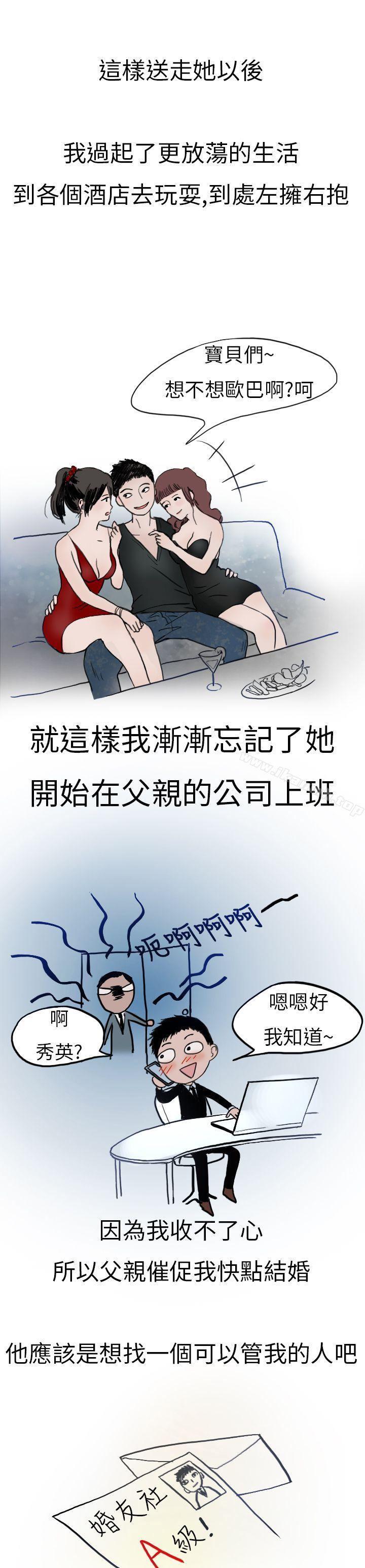 1P - 秘密Story第二季