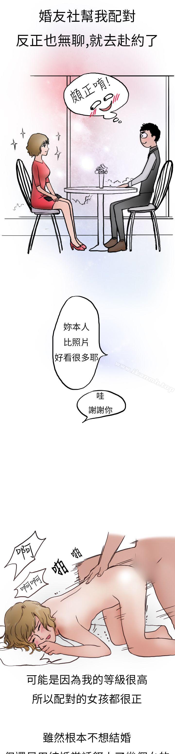 3P - 秘密Story第二季