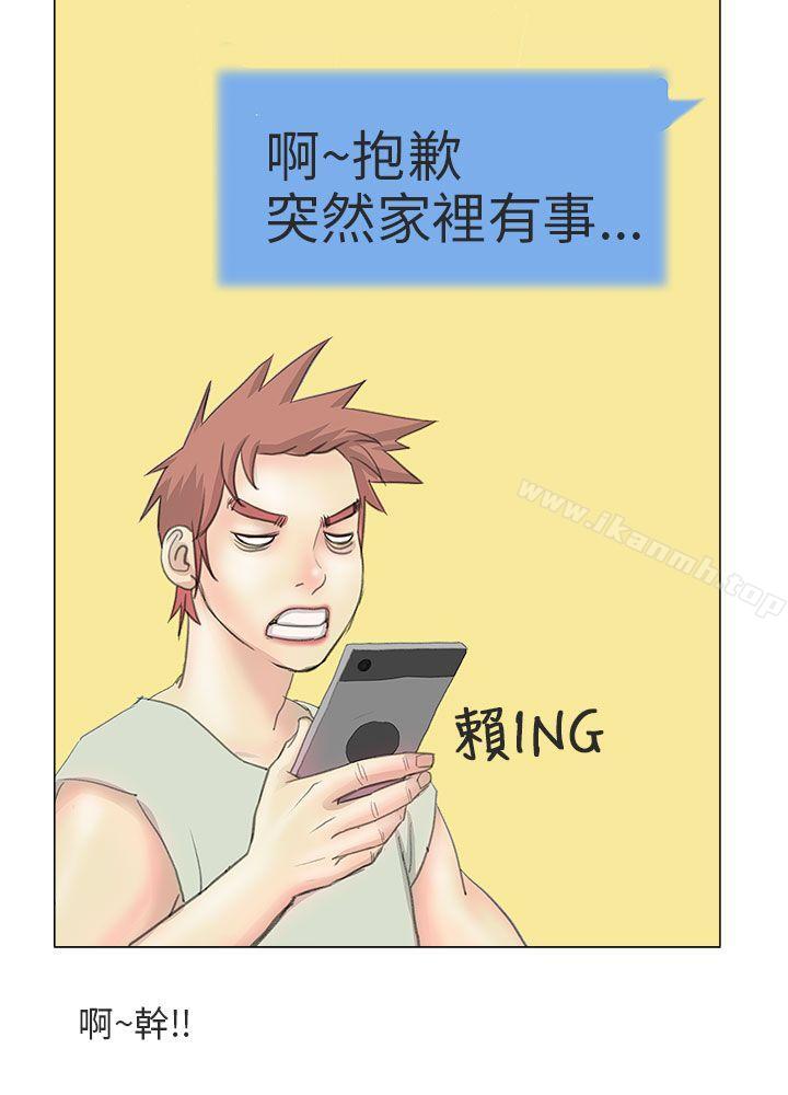 3P - 秘密Story第二季