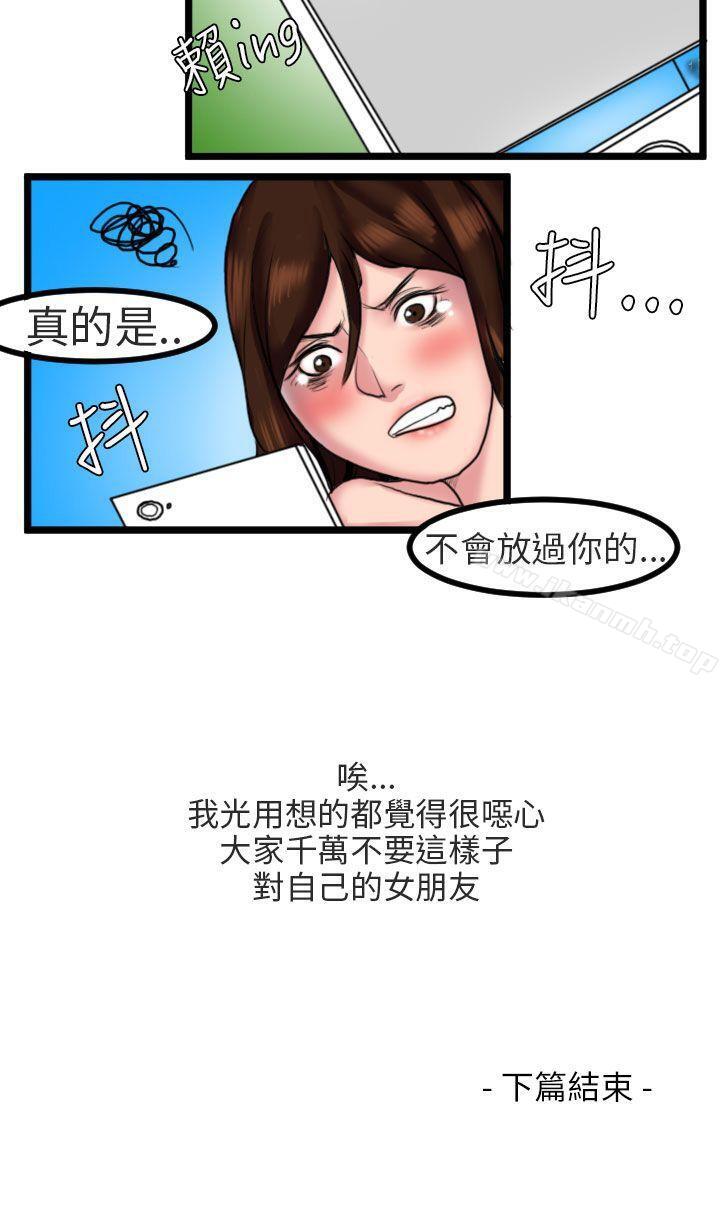 16P - 秘密Story第二季