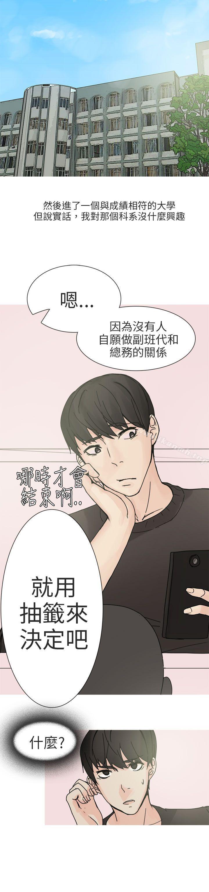 2P - 秘密Story第二季