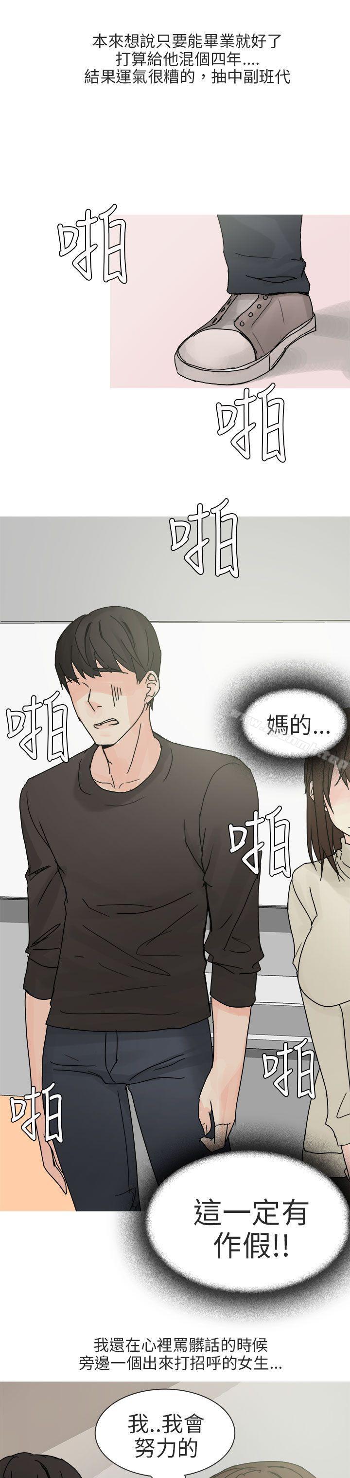 3P - 秘密Story第二季