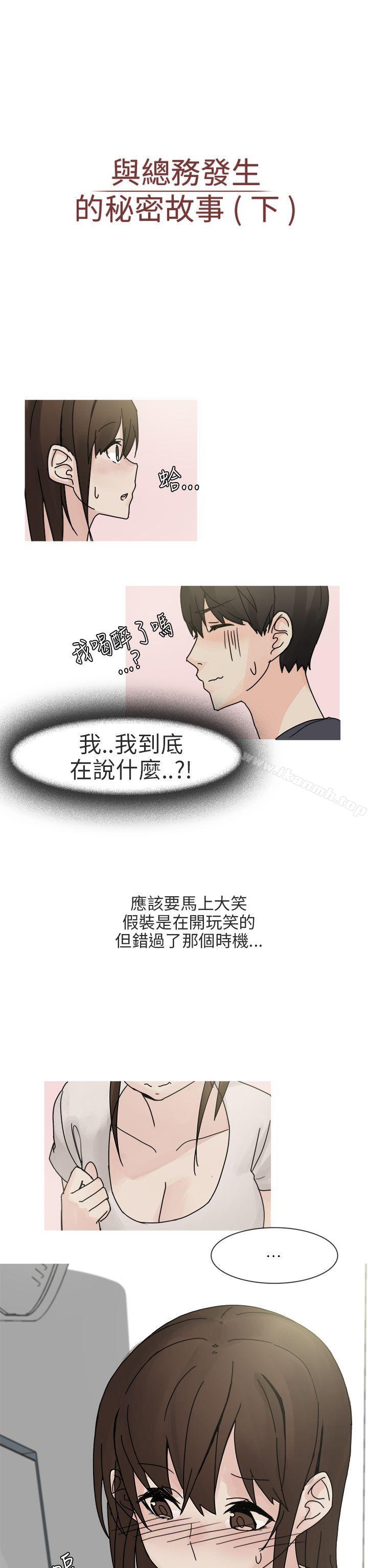 2P - 秘密Story第二季