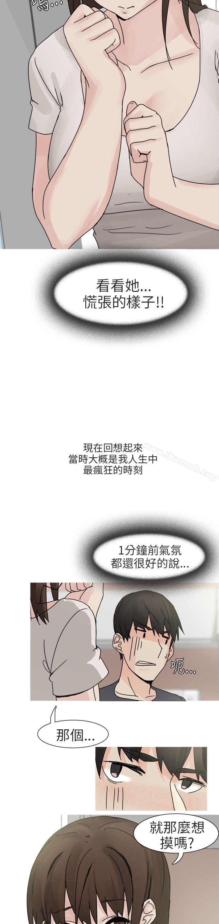 3P - 秘密Story第二季
