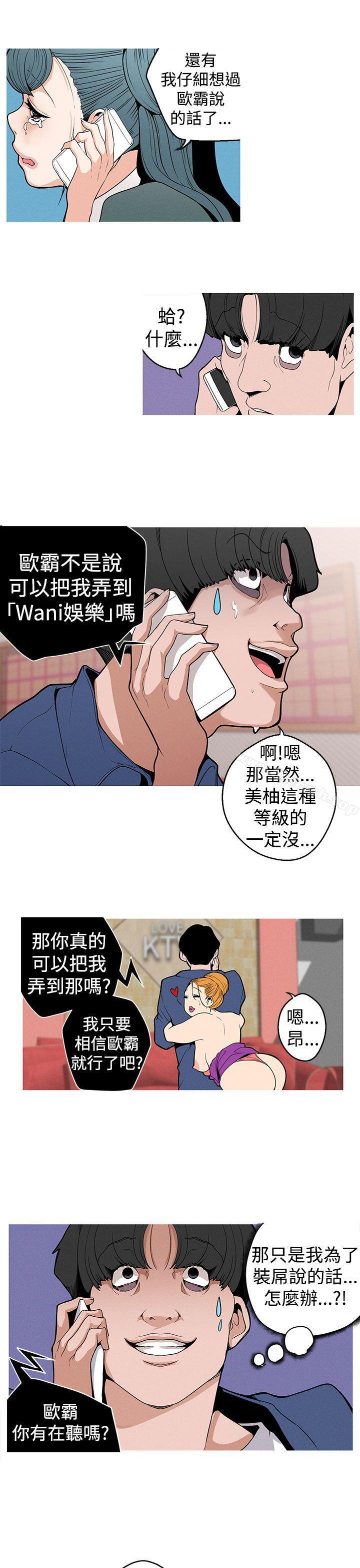 13P - 女神狩猎