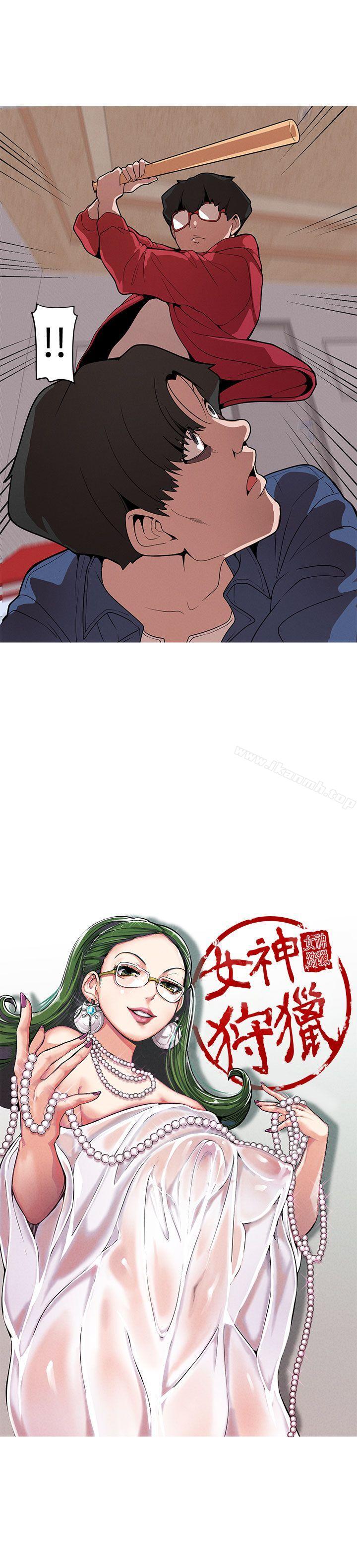 15P - 女神狩猎