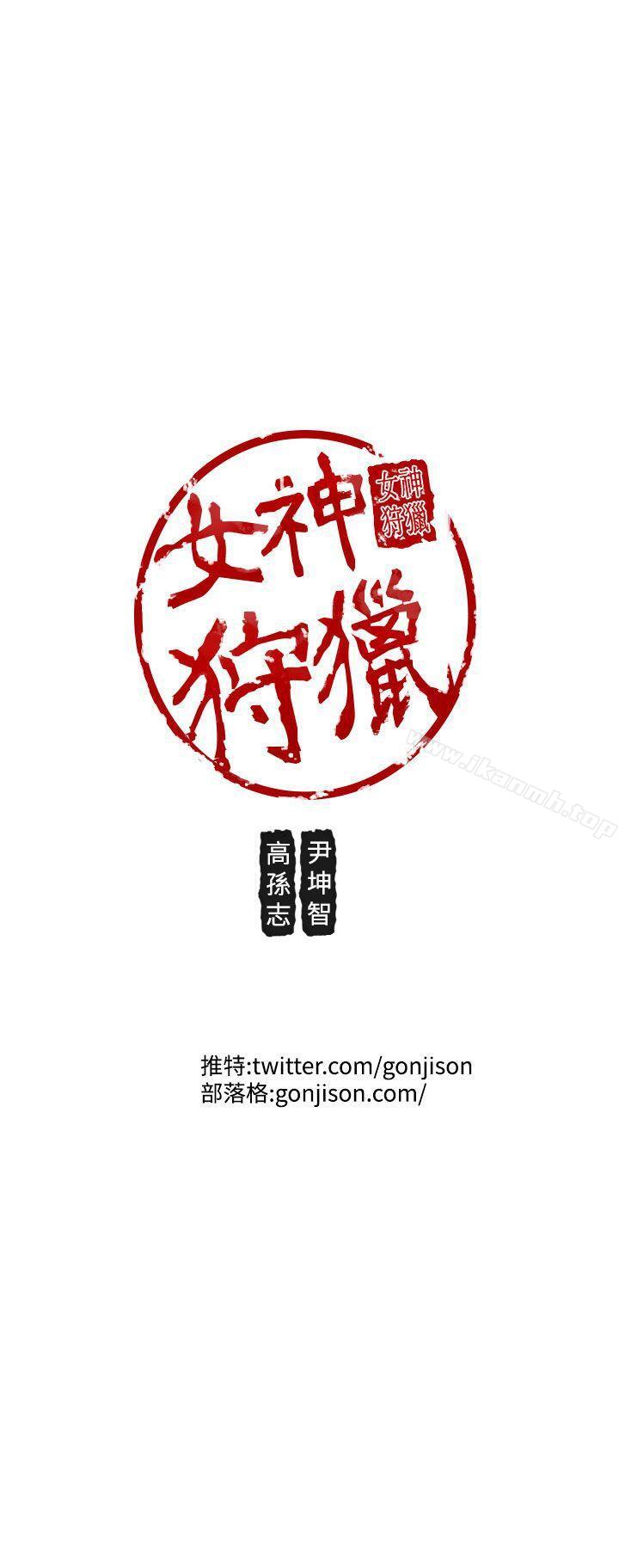 24P - 女神狩猎