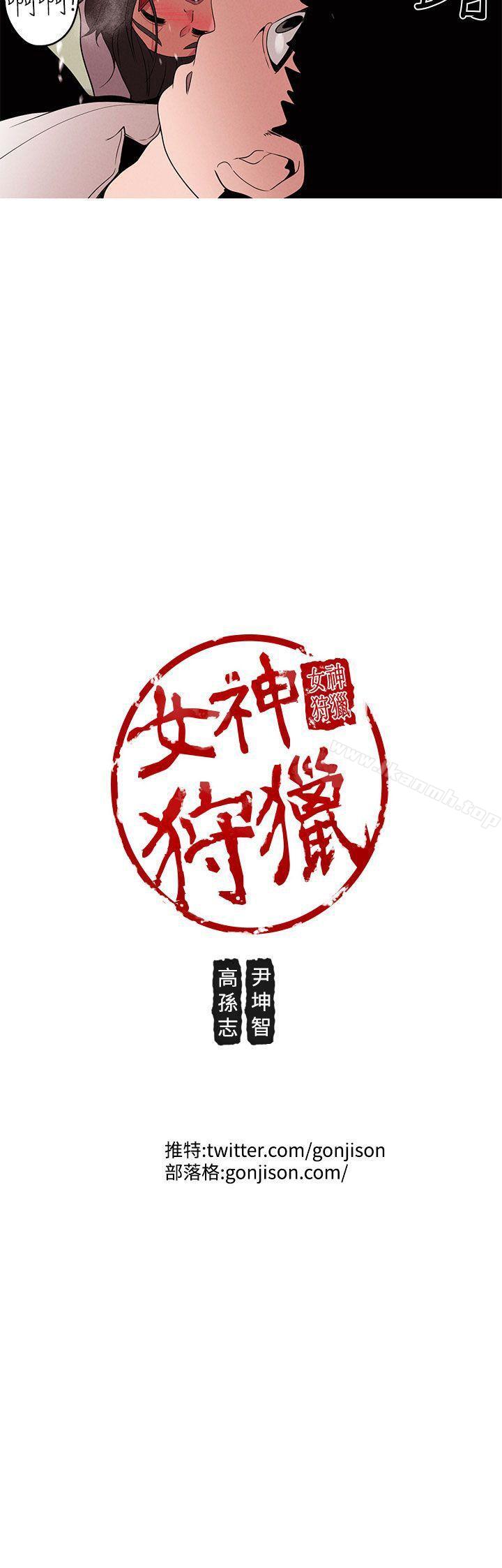22P - 女神狩猎
