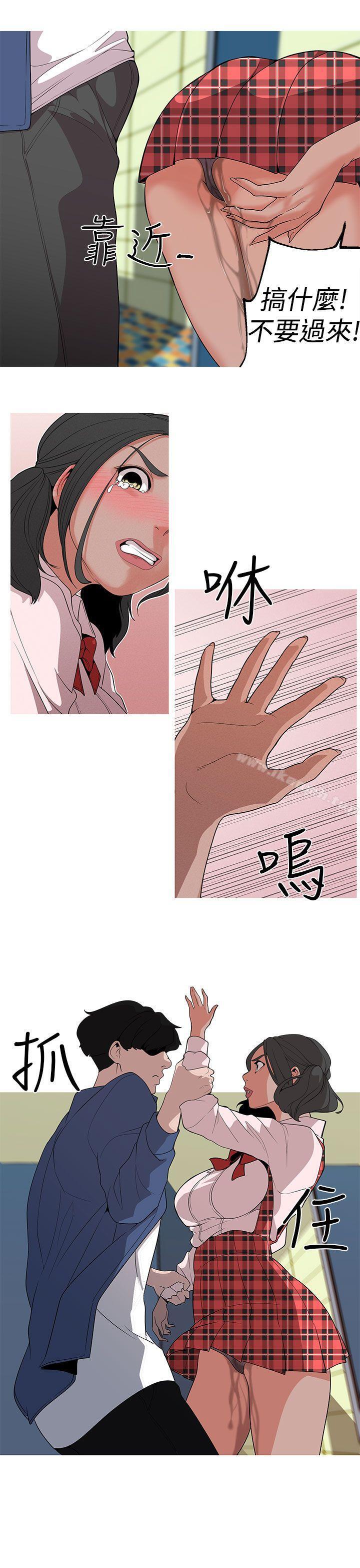 5P - 女神狩猎