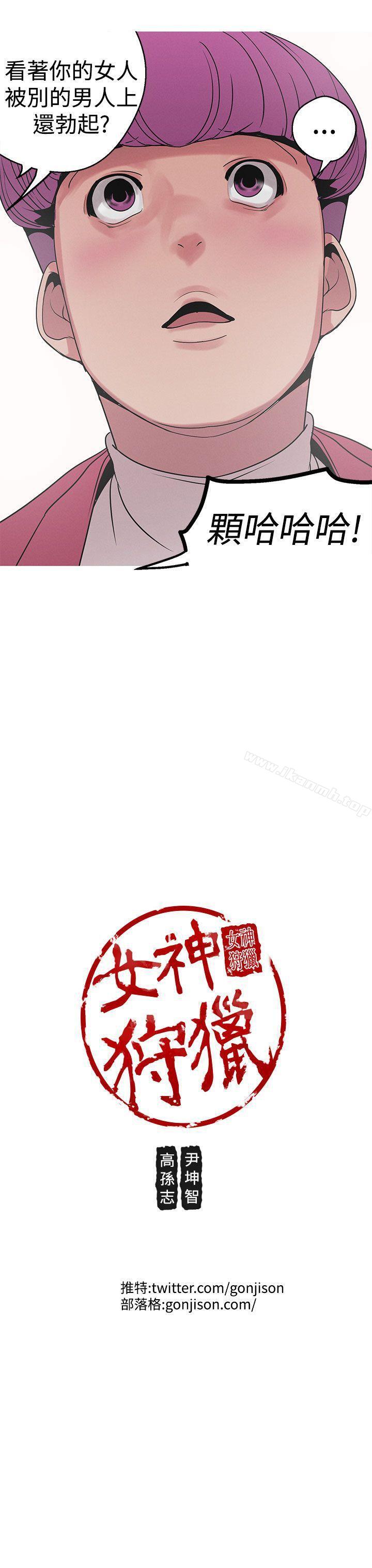 23P - 女神狩猎