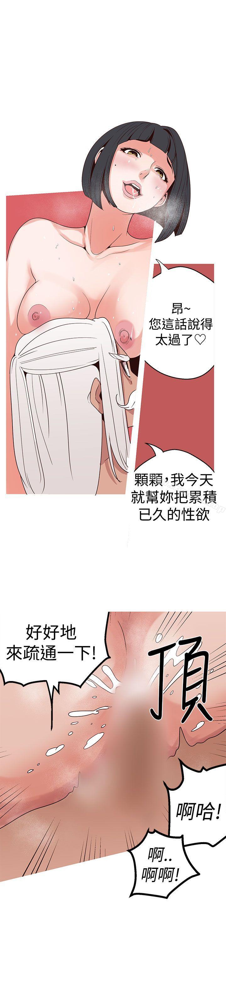 9P - 女神狩猎