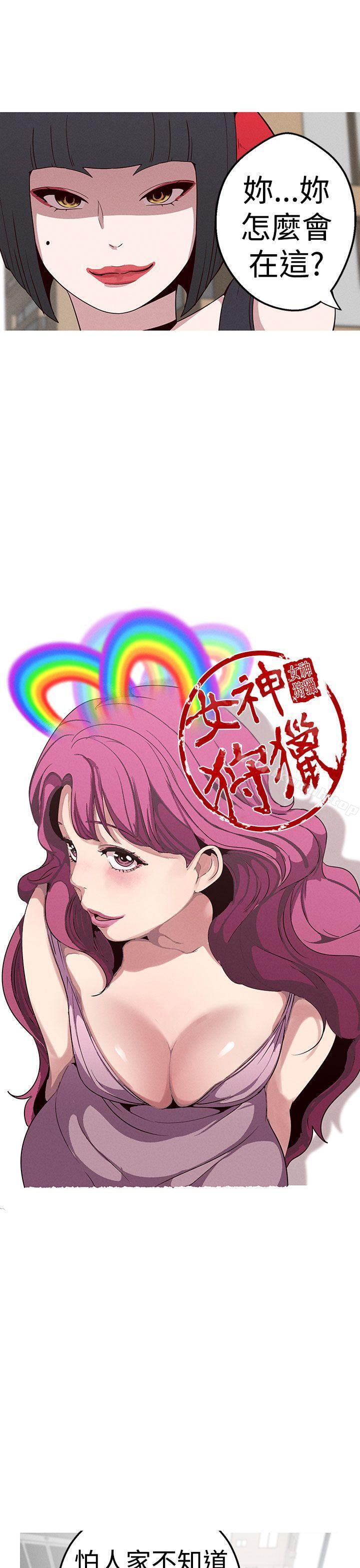 7P - 女神狩猎
