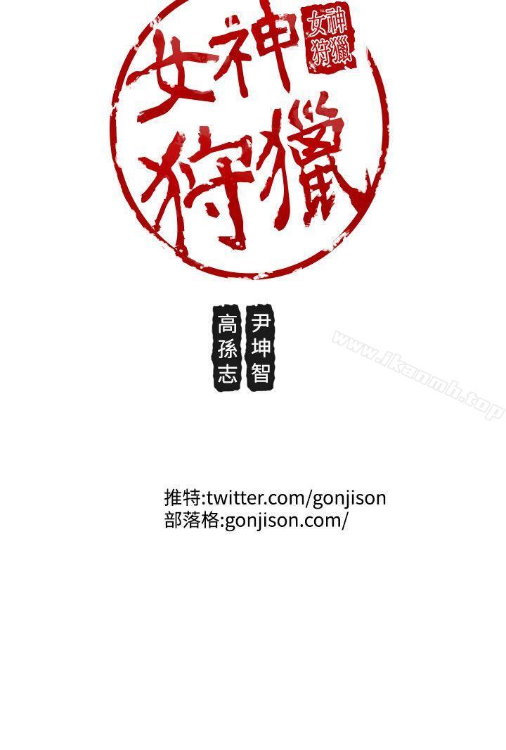 22P - 女神狩猎