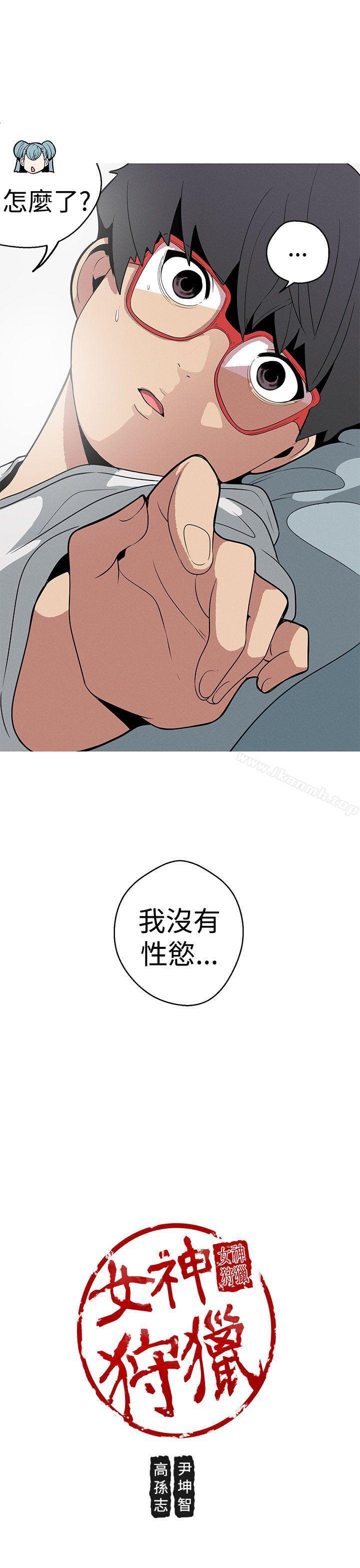 23P - 女神狩猎