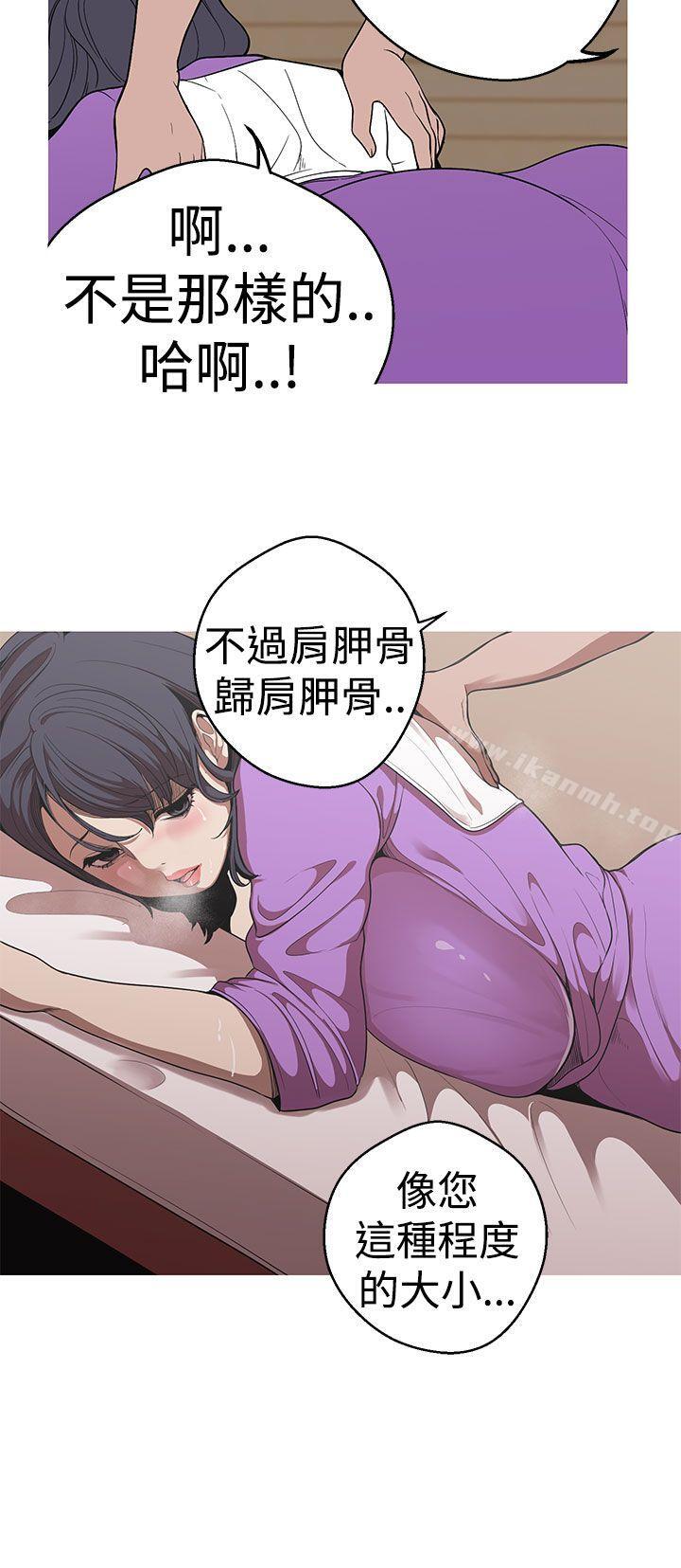 14P - 女神狩猎