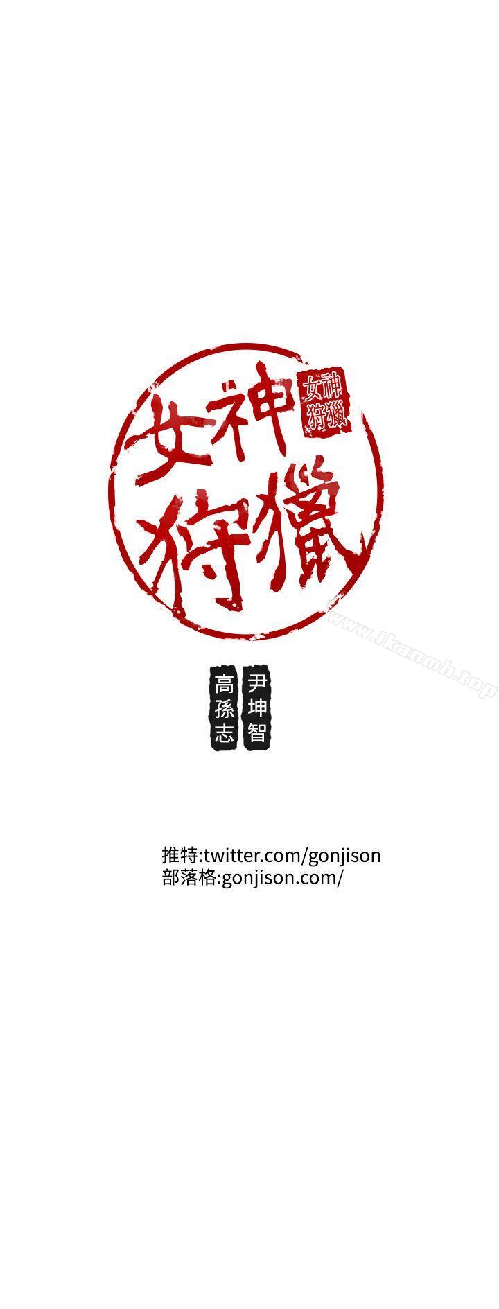 25P - 女神狩猎