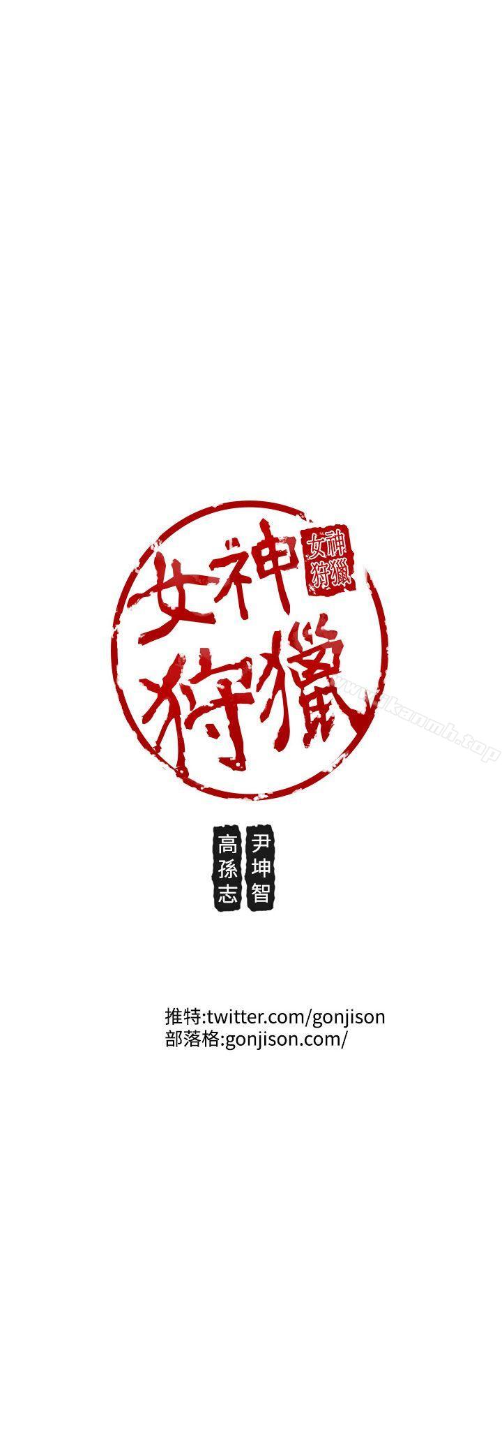 22P - 女神狩猎