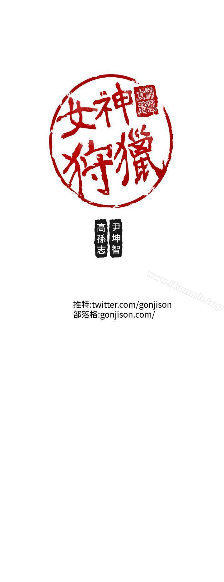 22P - 女神狩猎