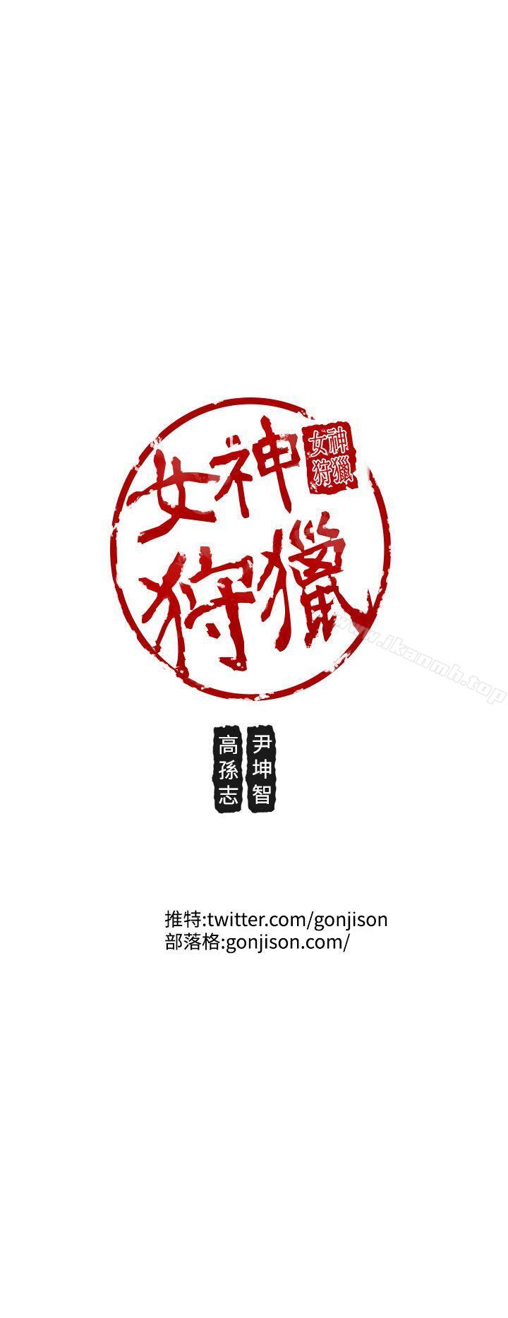 20P - 女神狩猎