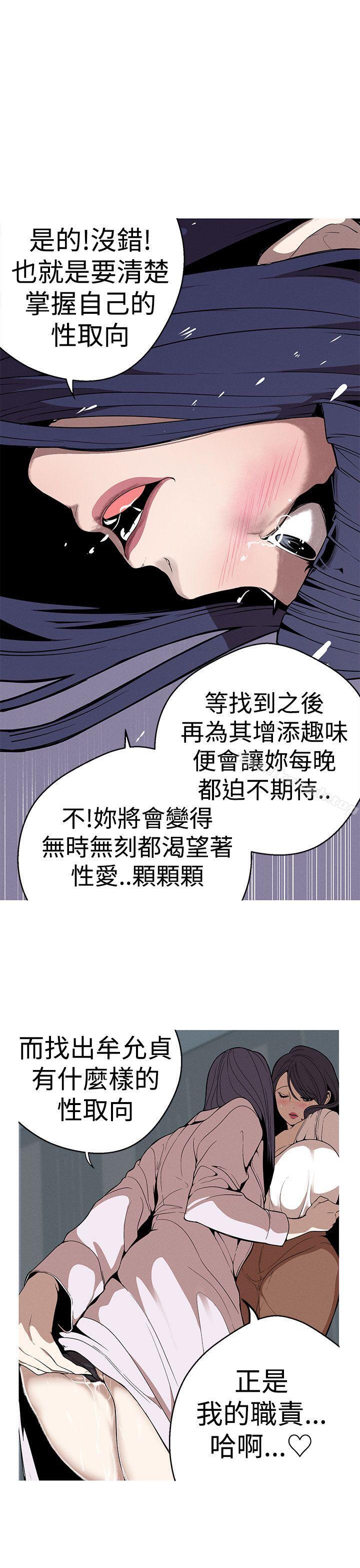 15P - 女神狩猎