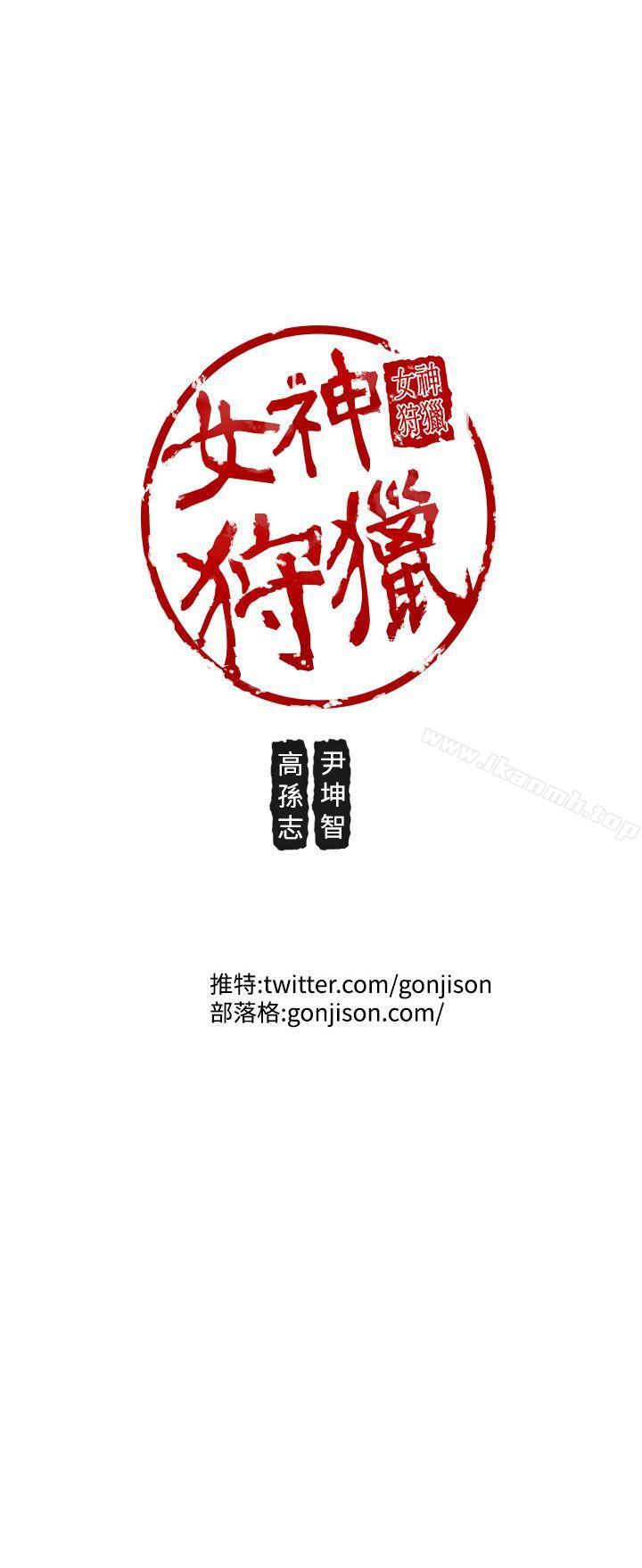 19P - 女神狩猎