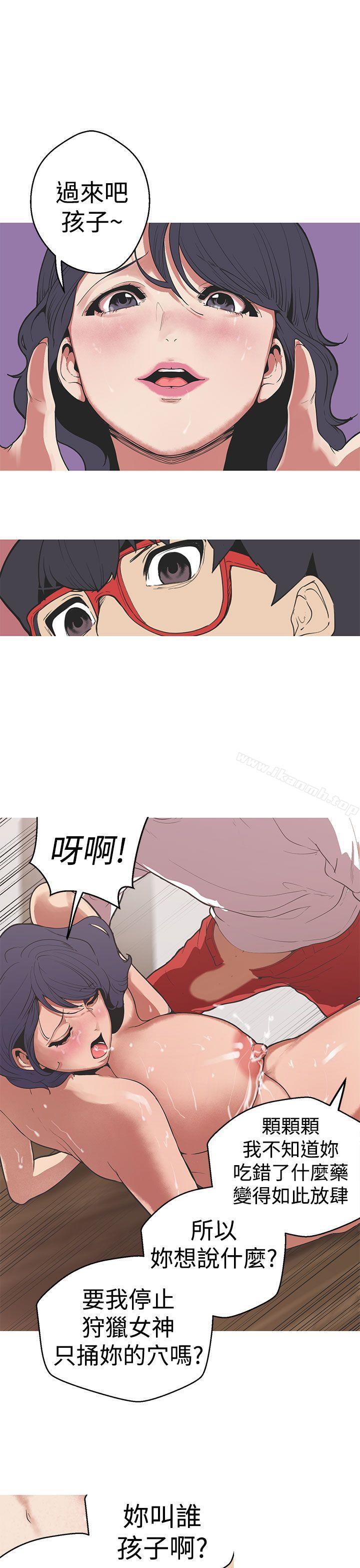 15P - 女神狩猎