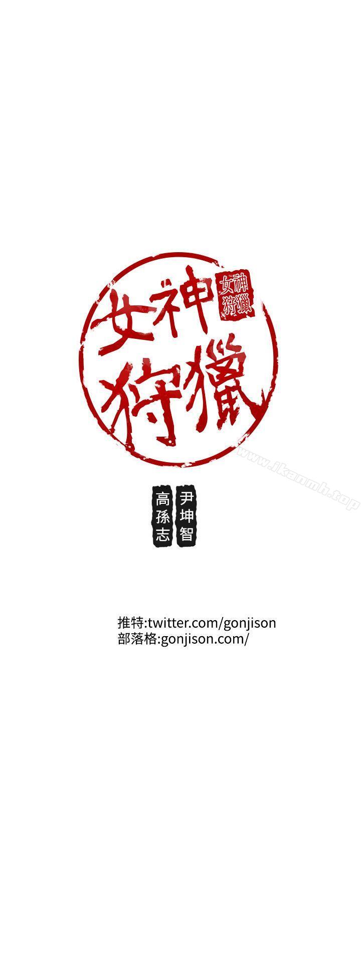 19P - 女神狩猎