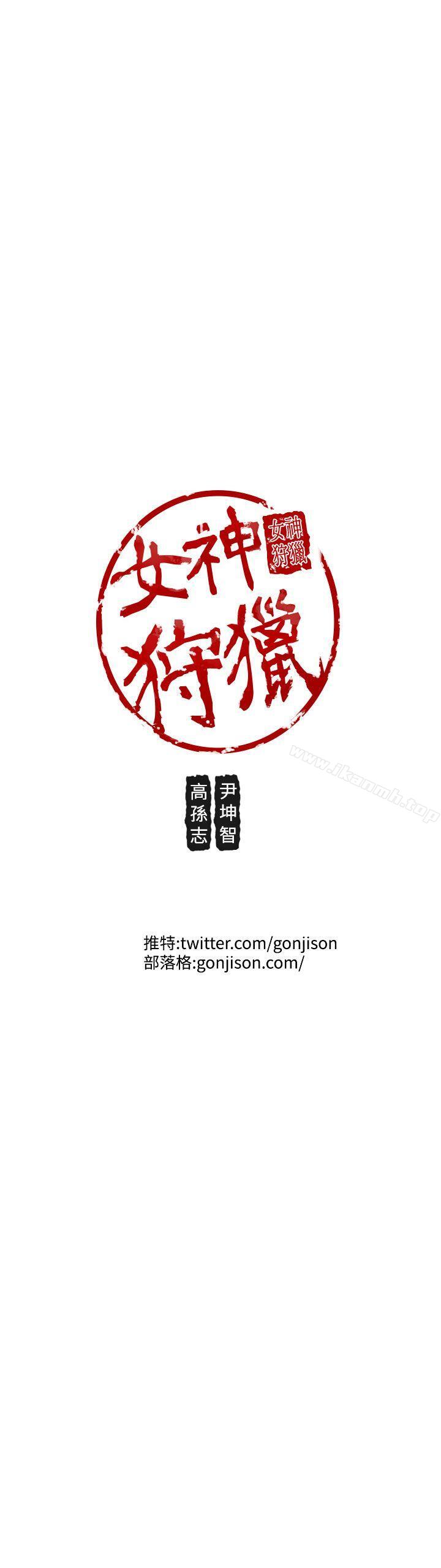 21P - 女神狩猎