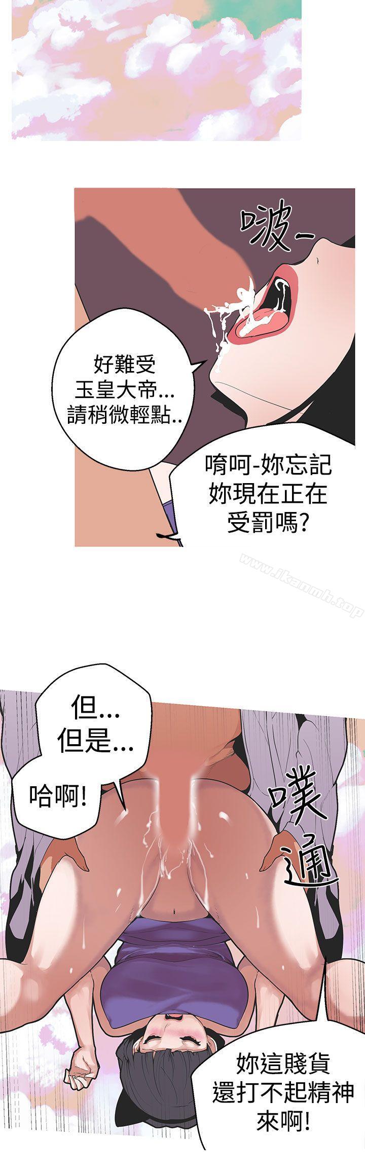 4P - 女神狩猎