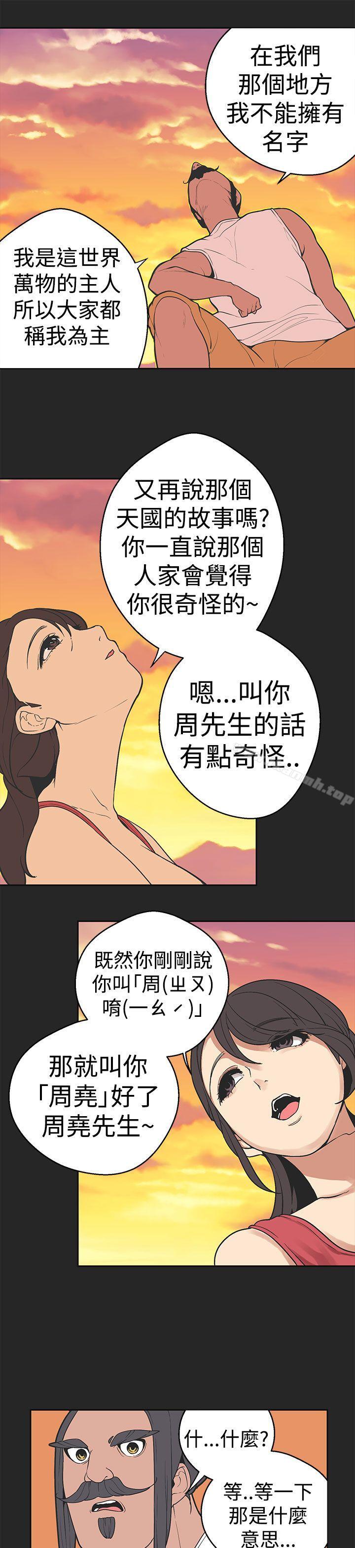 10P - 女神狩猎