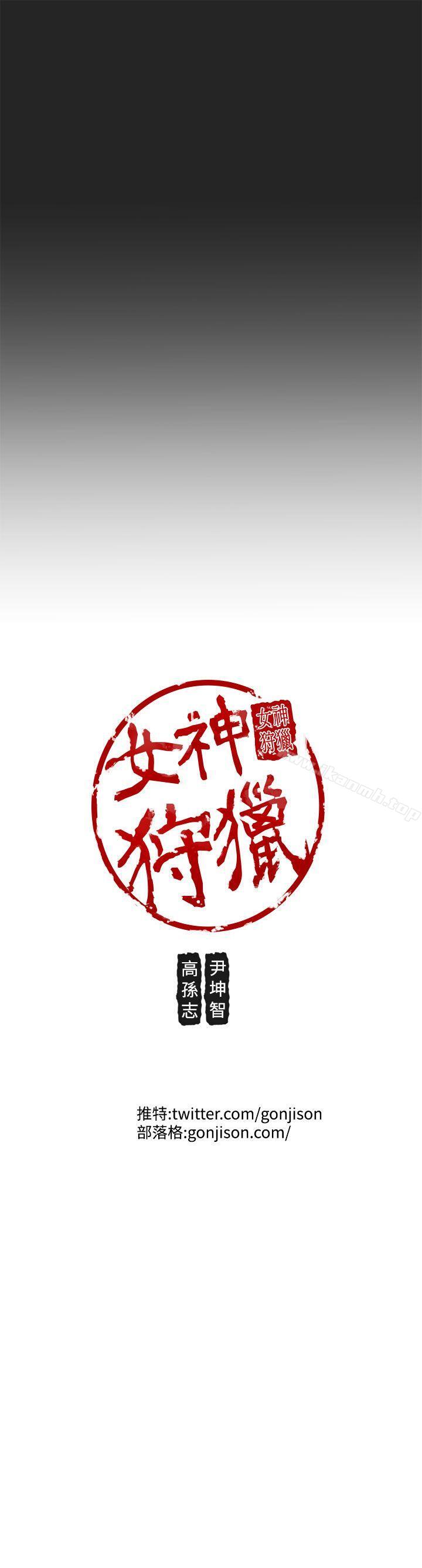 23P - 女神狩猎