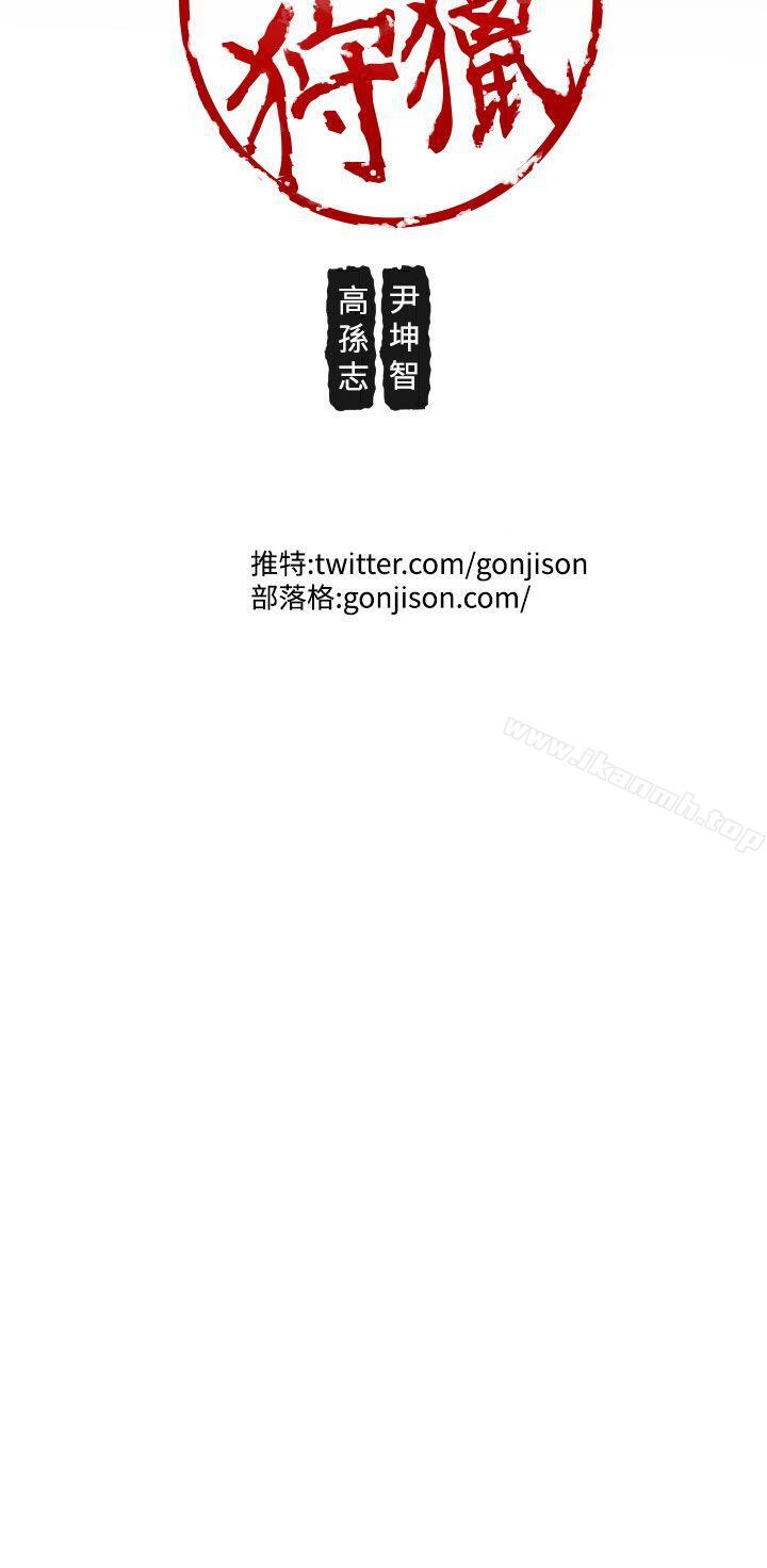 22P - 女神狩猎