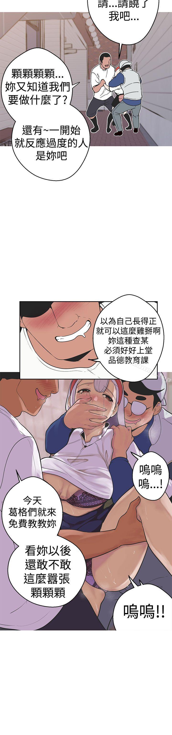 6P - 女神狩猎