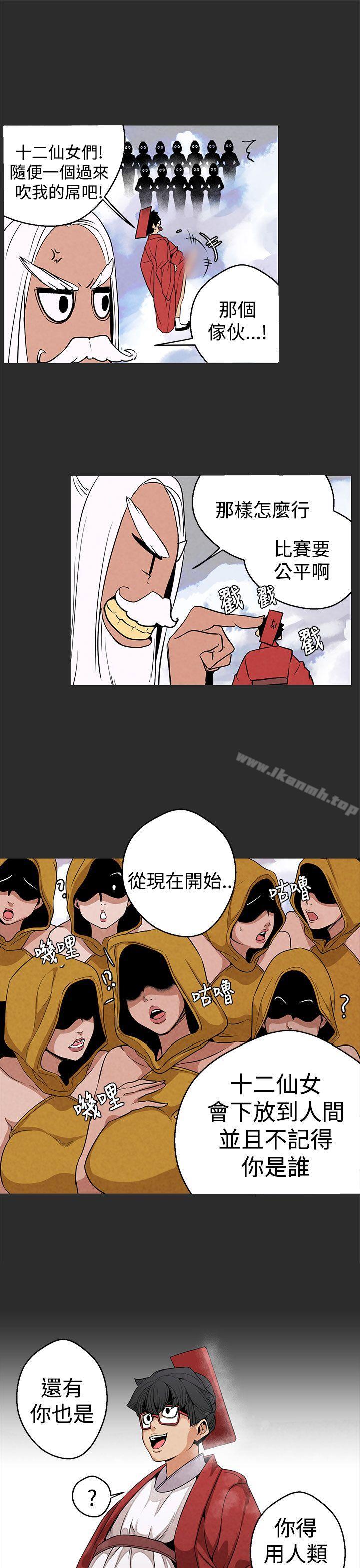 18P - 女神狩猎