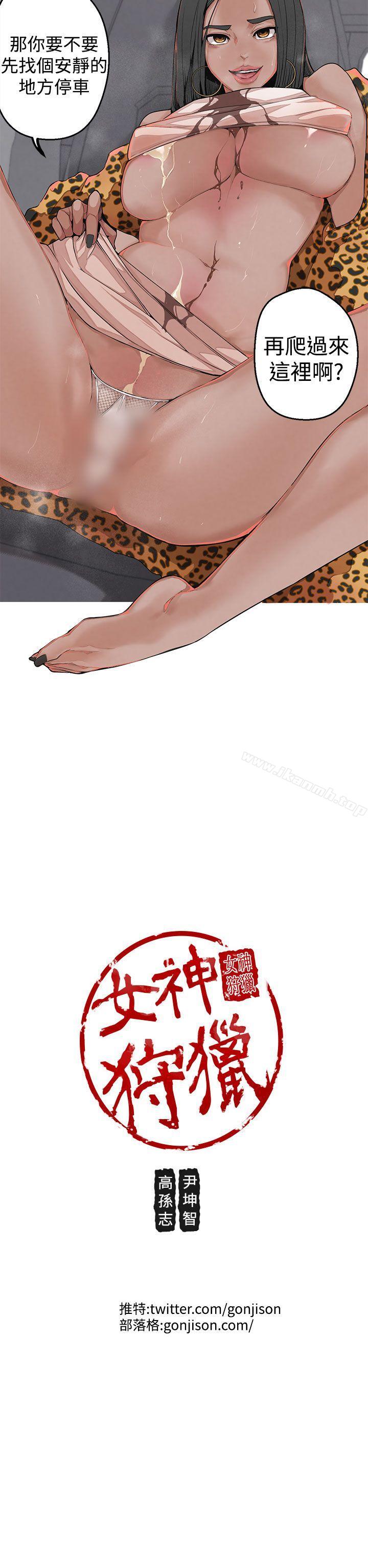 38P - 女神狩猎