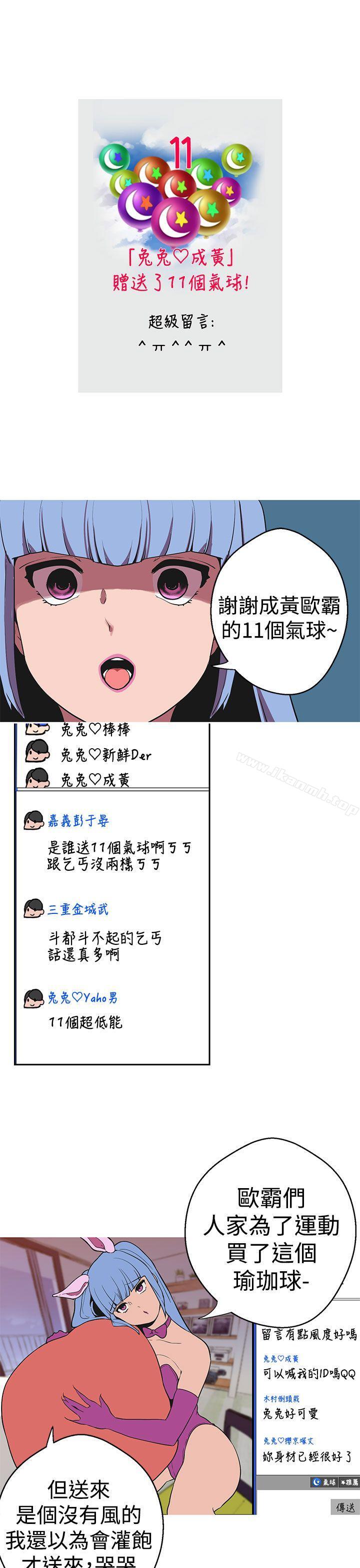 20P - 女神狩猎