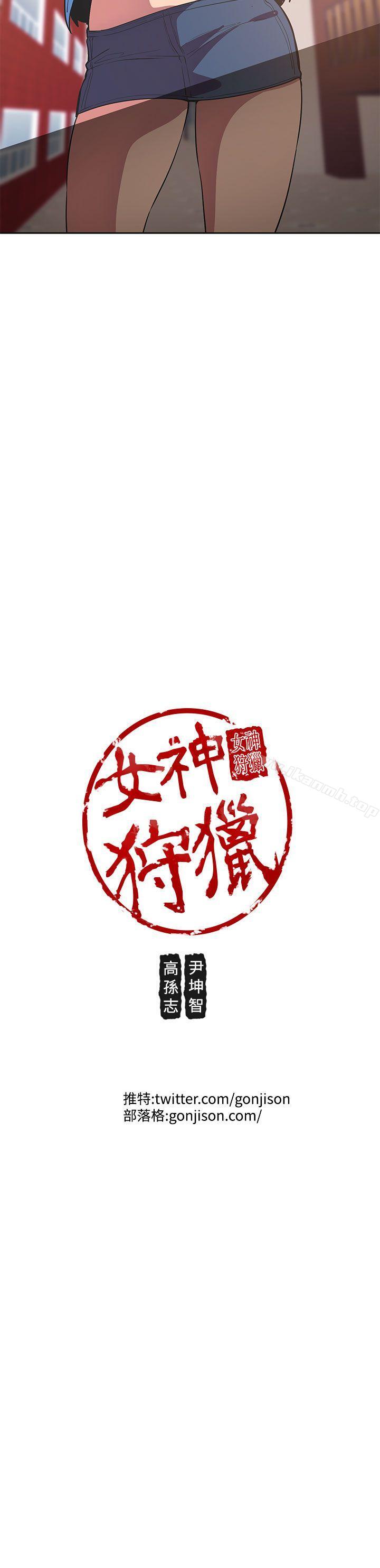 24P - 女神狩猎