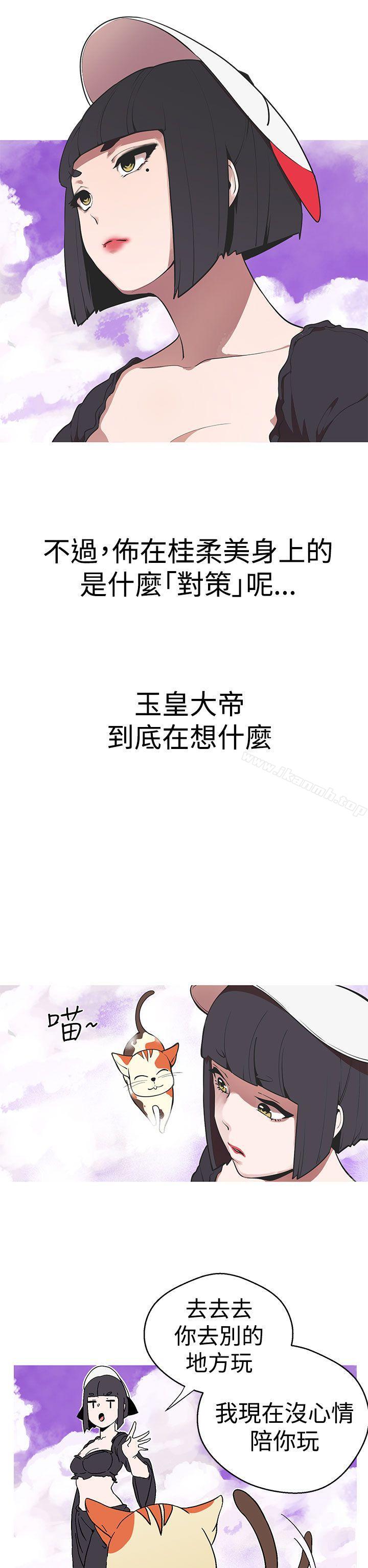 2P - 女神狩猎
