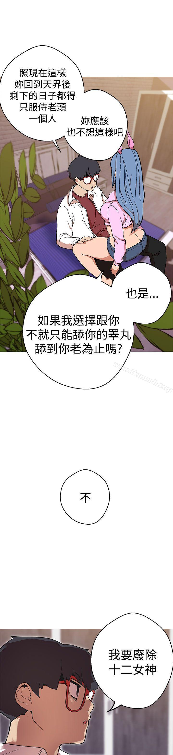 10P - 女神狩猎
