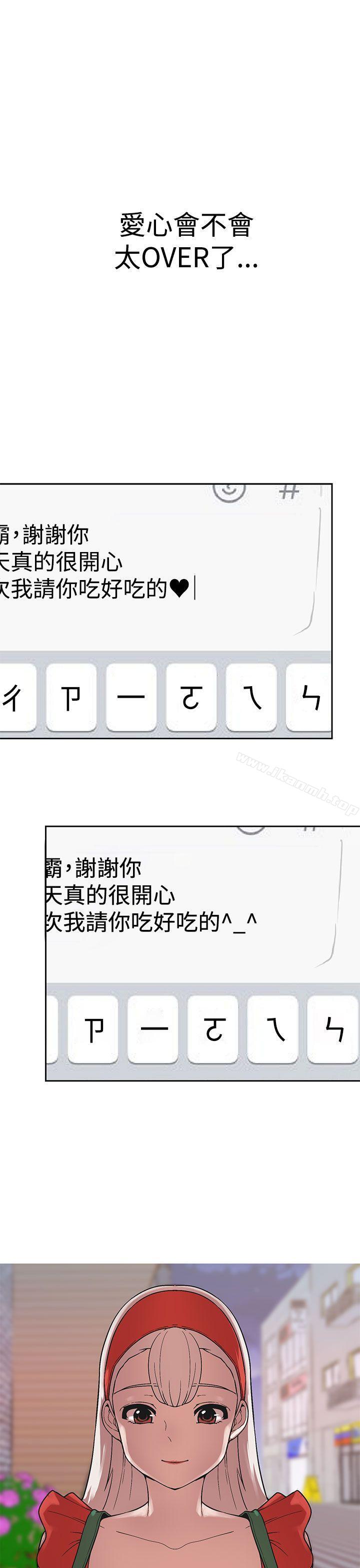 6P - 女神狩猎