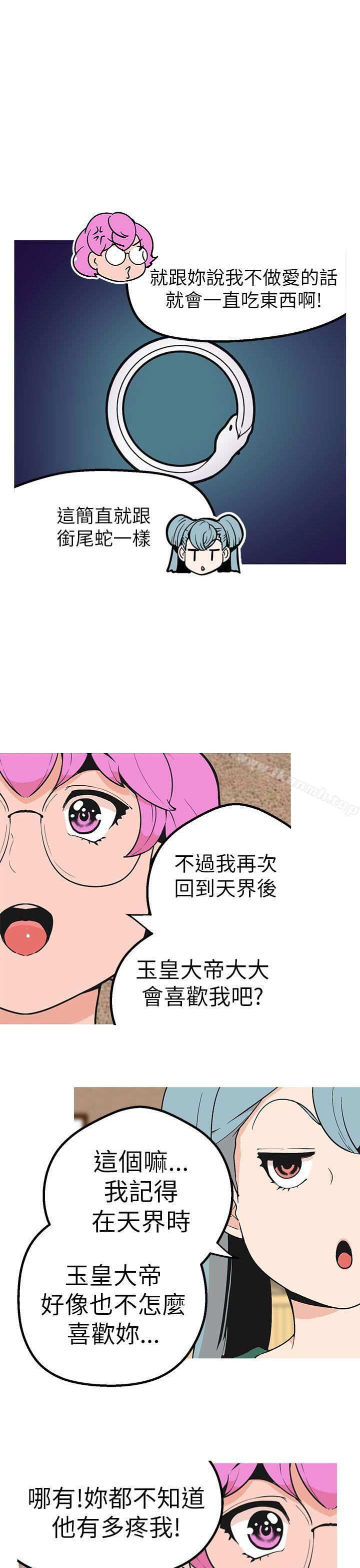 11P - 女神狩猎