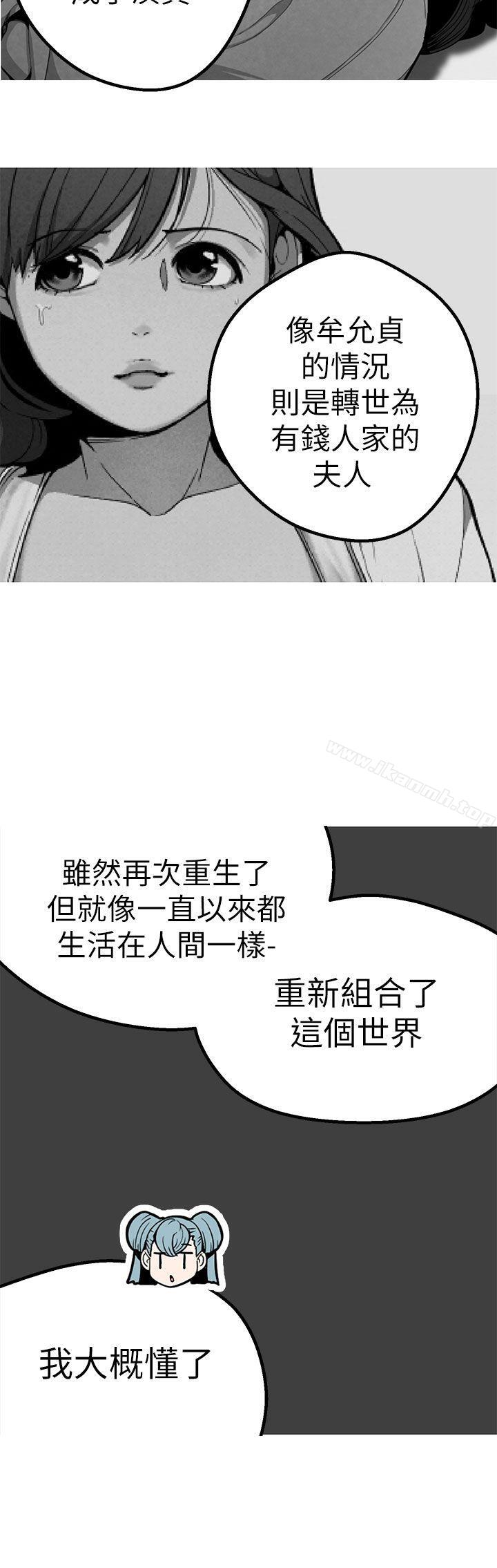 26P - 女神狩猎