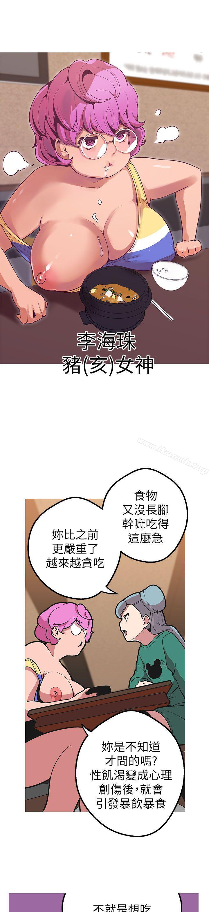 9P - 女神狩猎