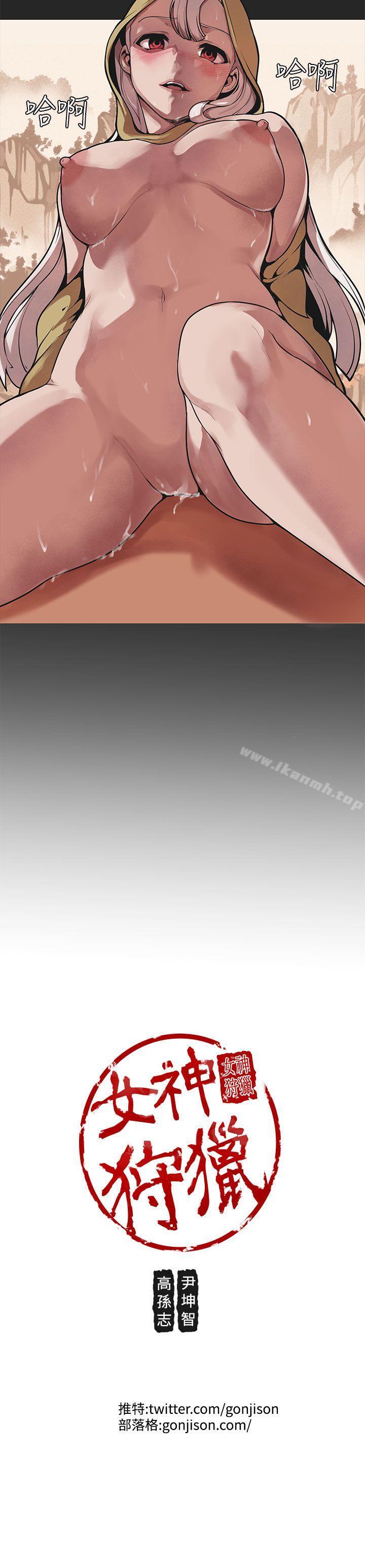 28P - 女神狩猎