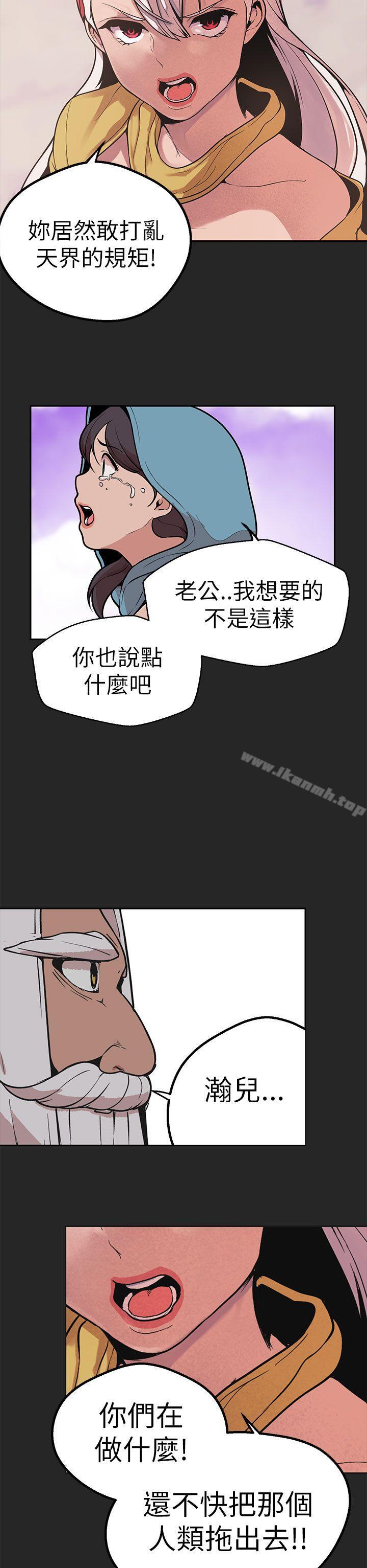 23P - 女神狩猎