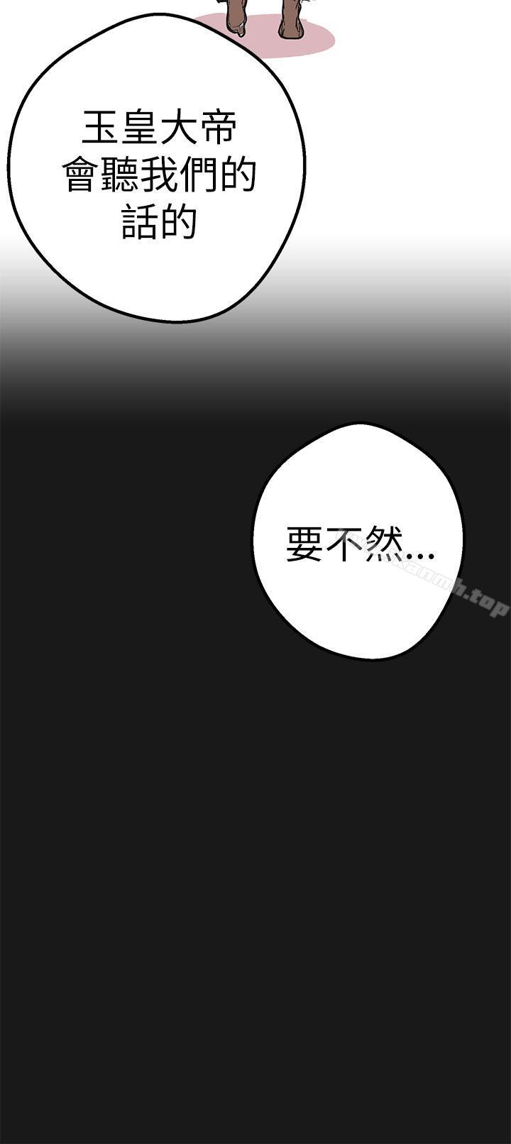 30P - 女神狩猎